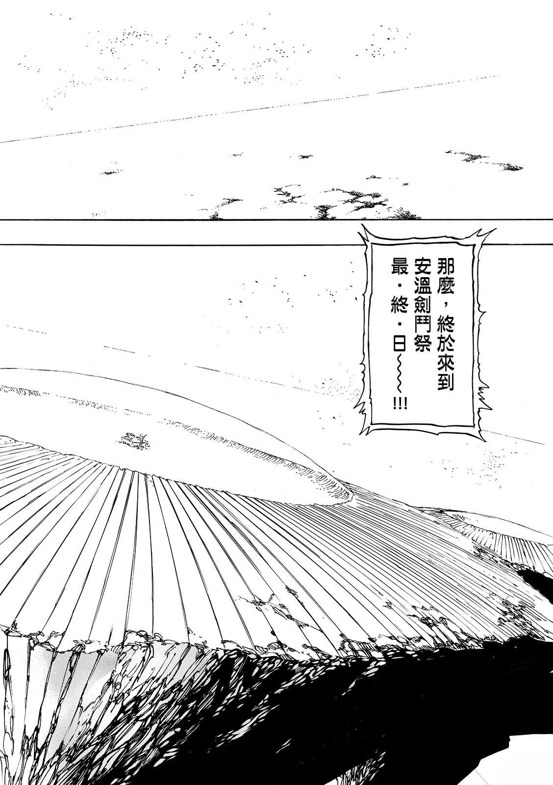 第198话