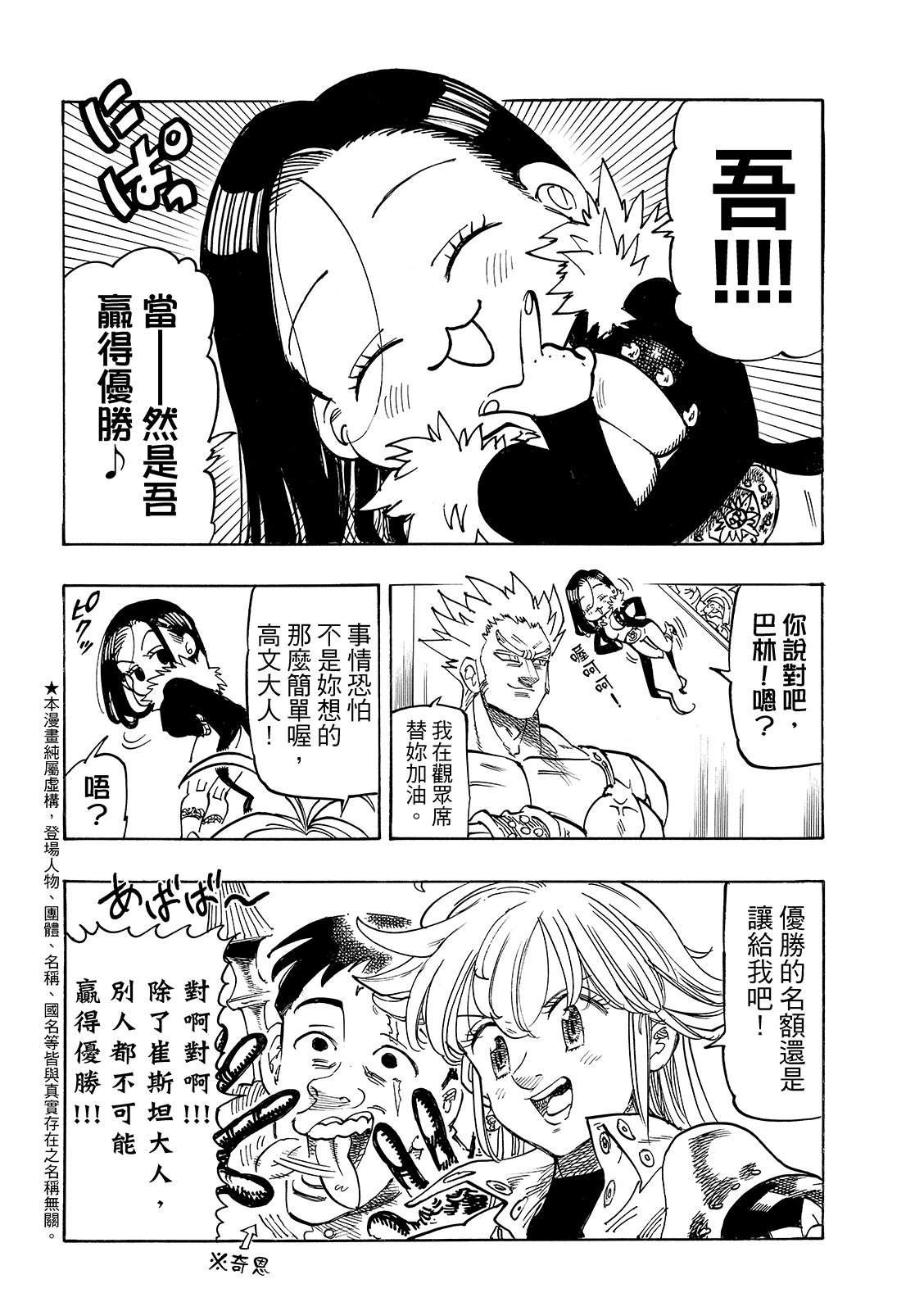 第198话
