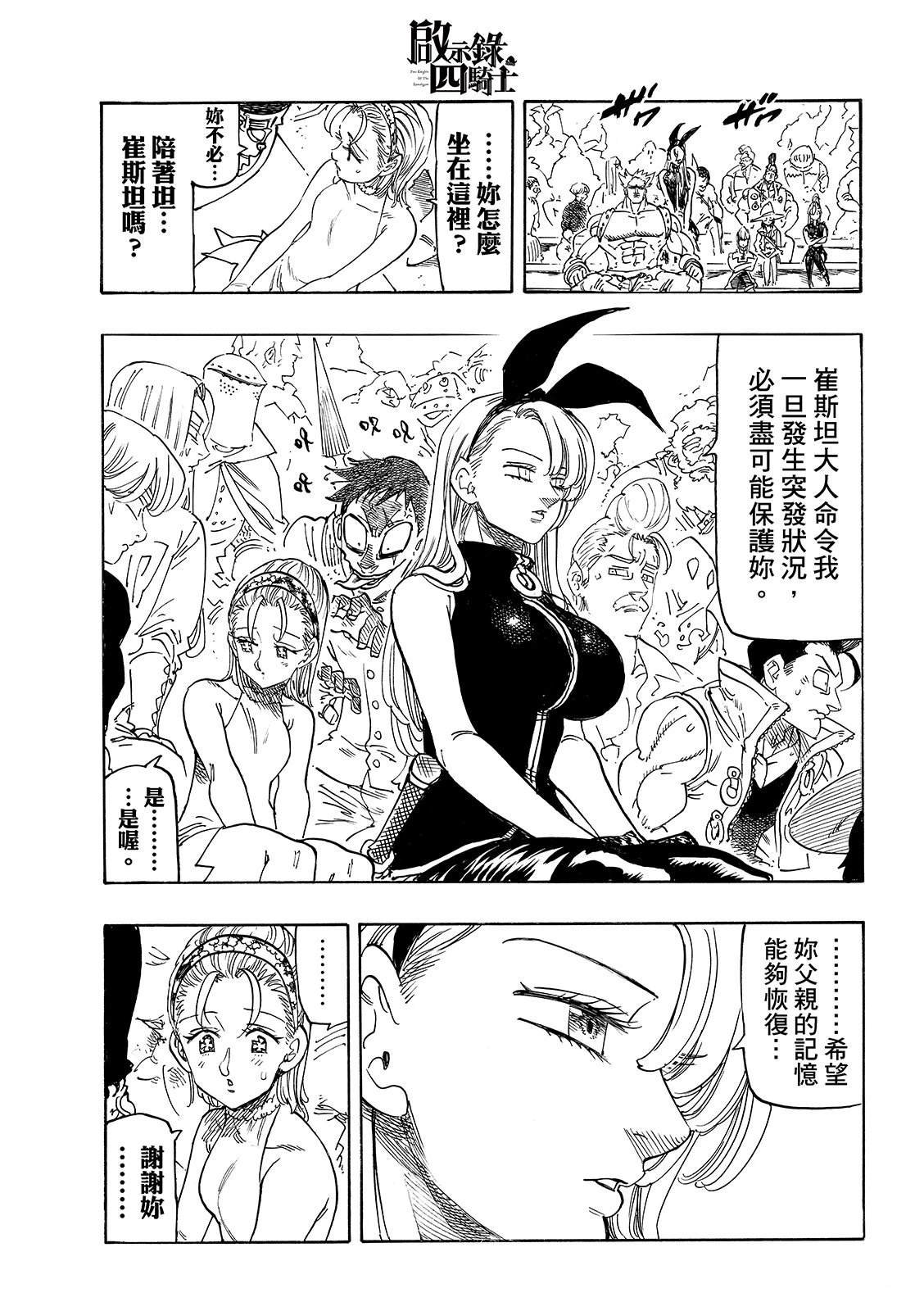 第198话
