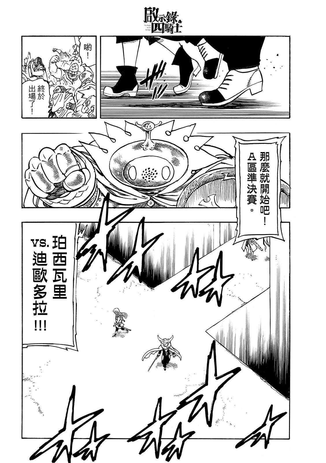 第198话