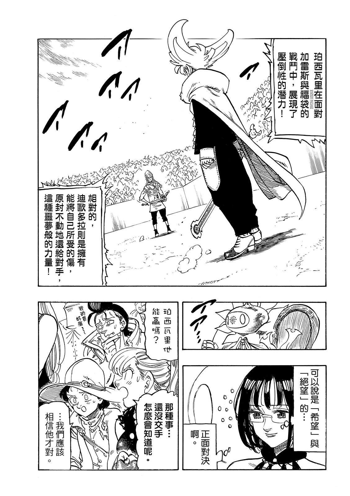 第198话
