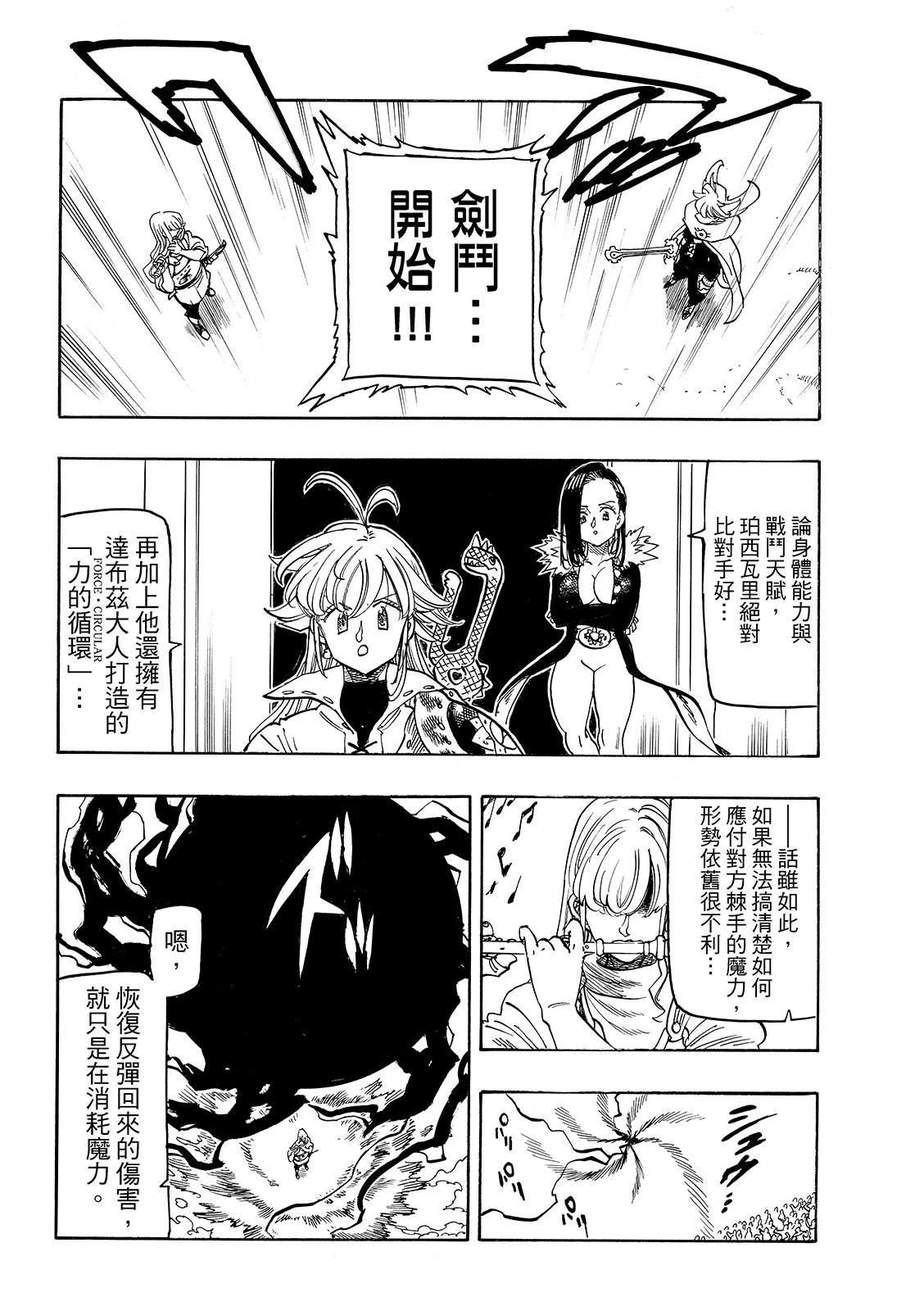 第198话