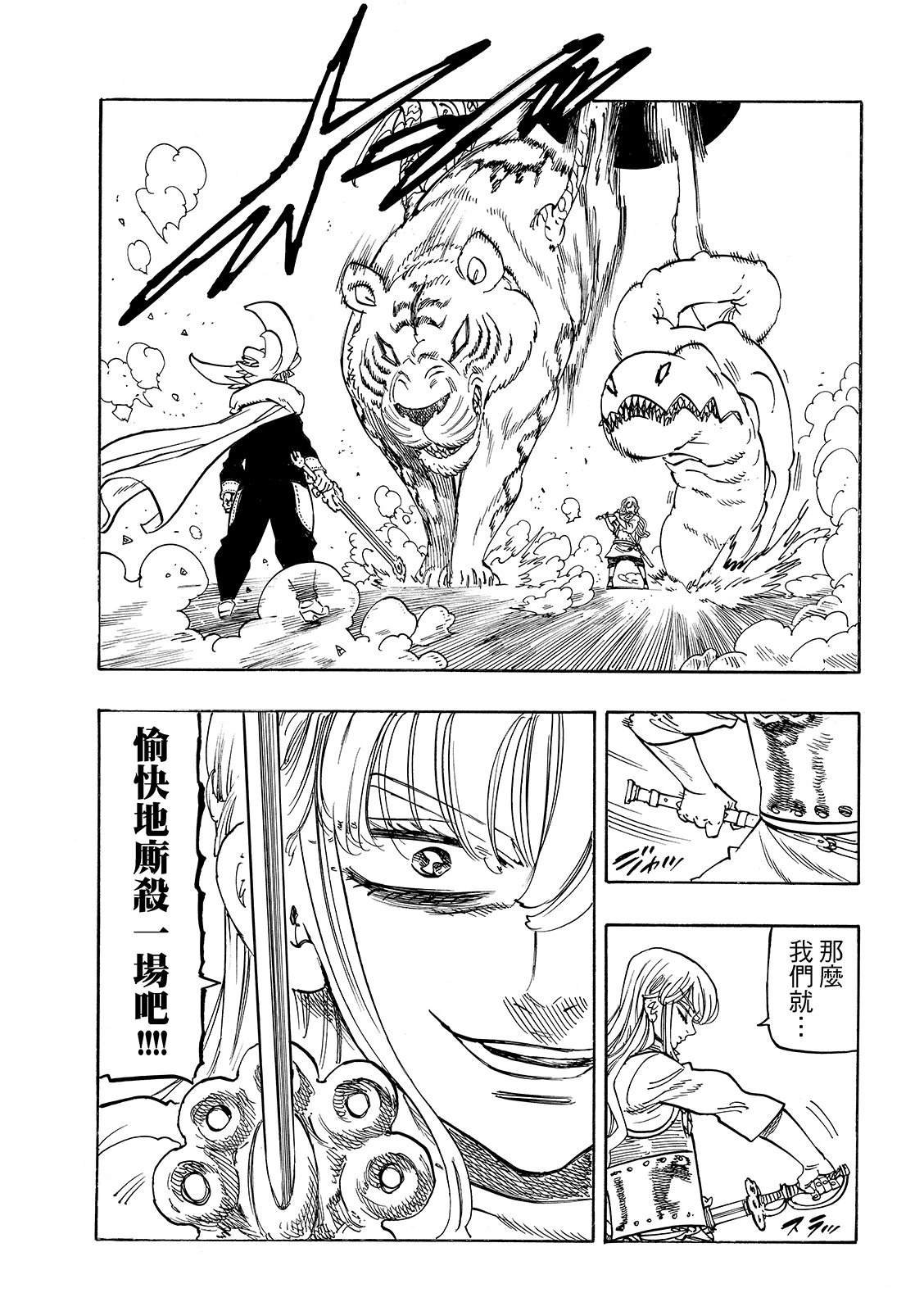 第198话