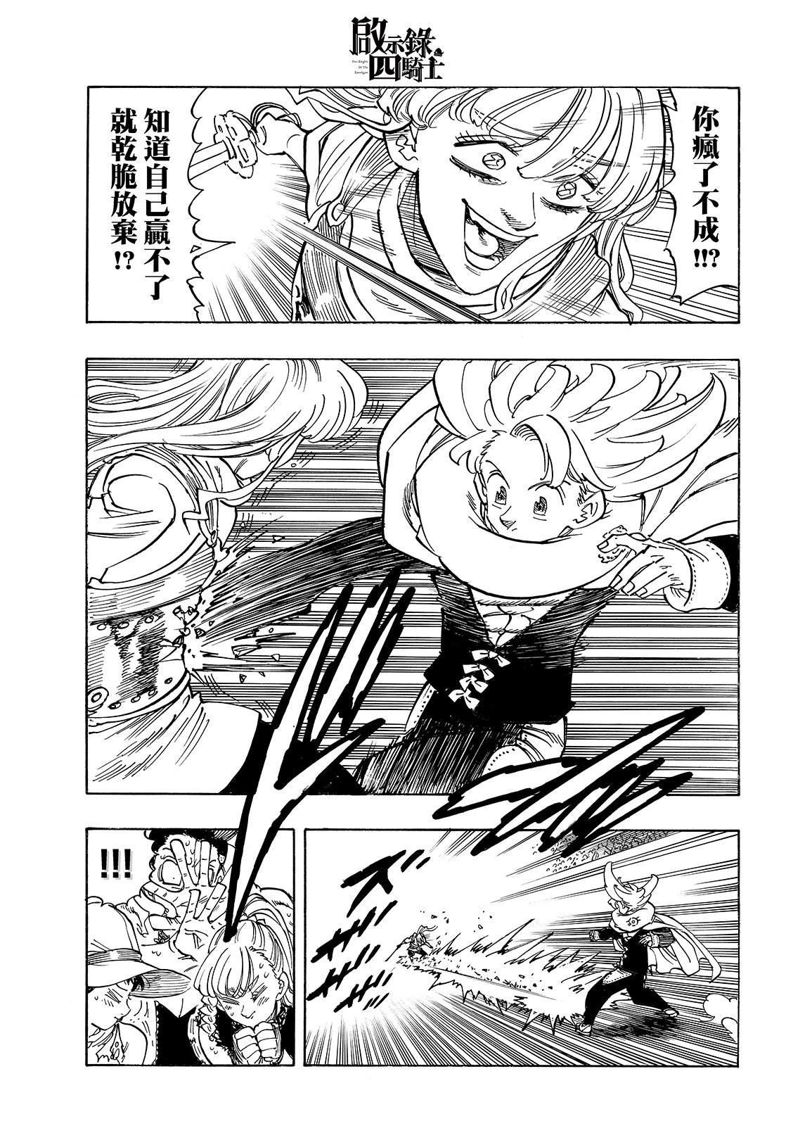 第198话