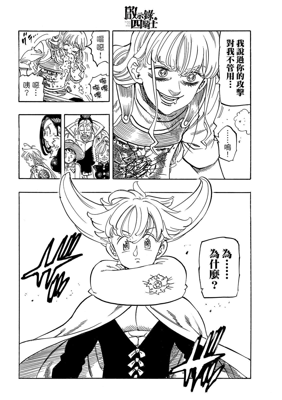 第198话