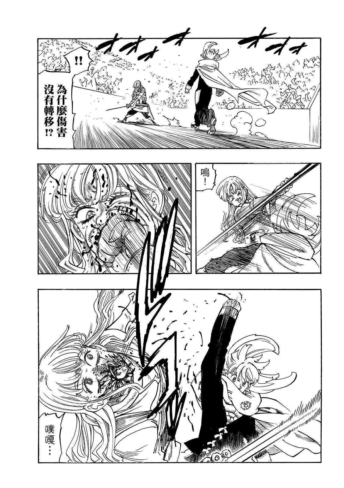 第198话