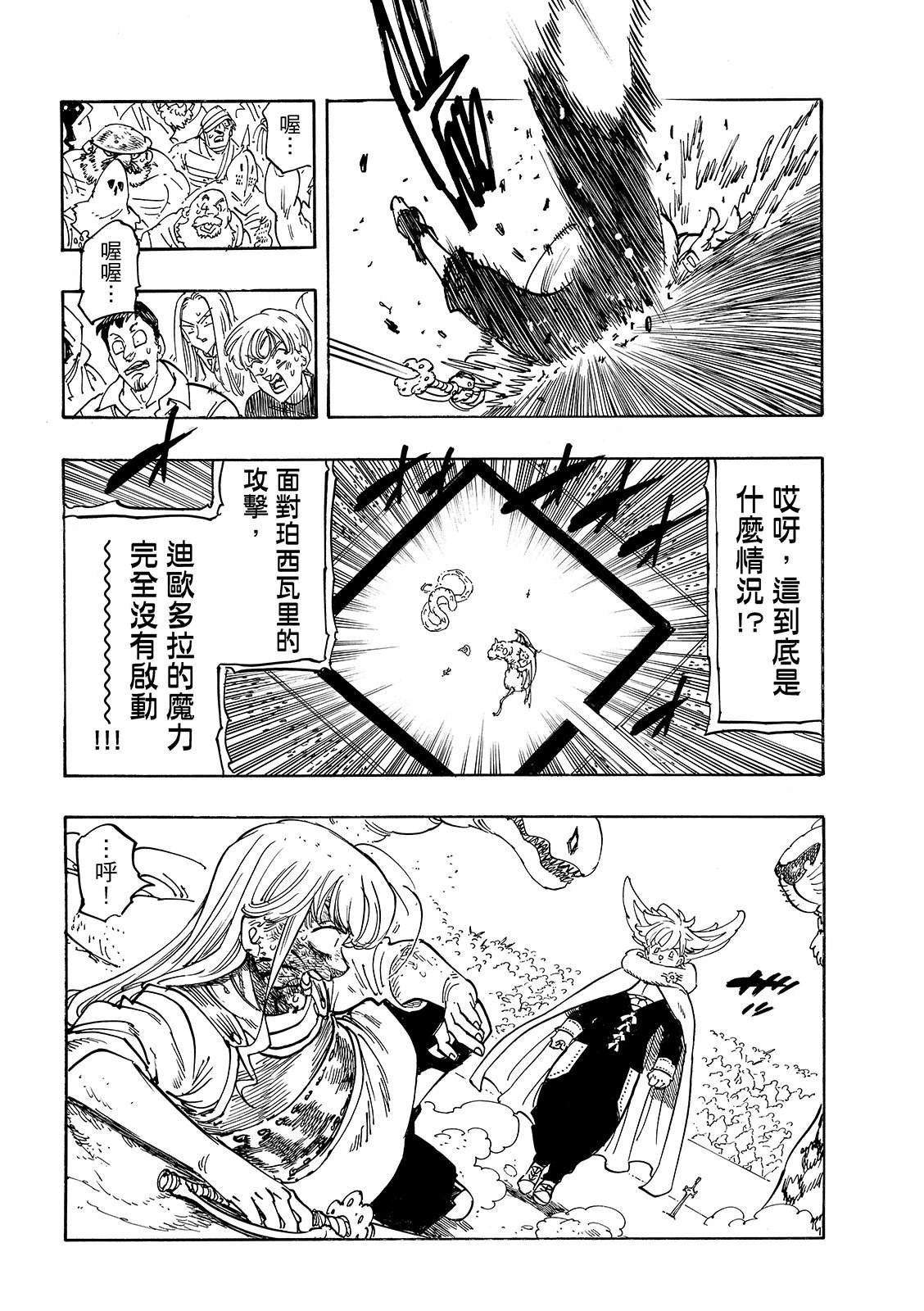第198话