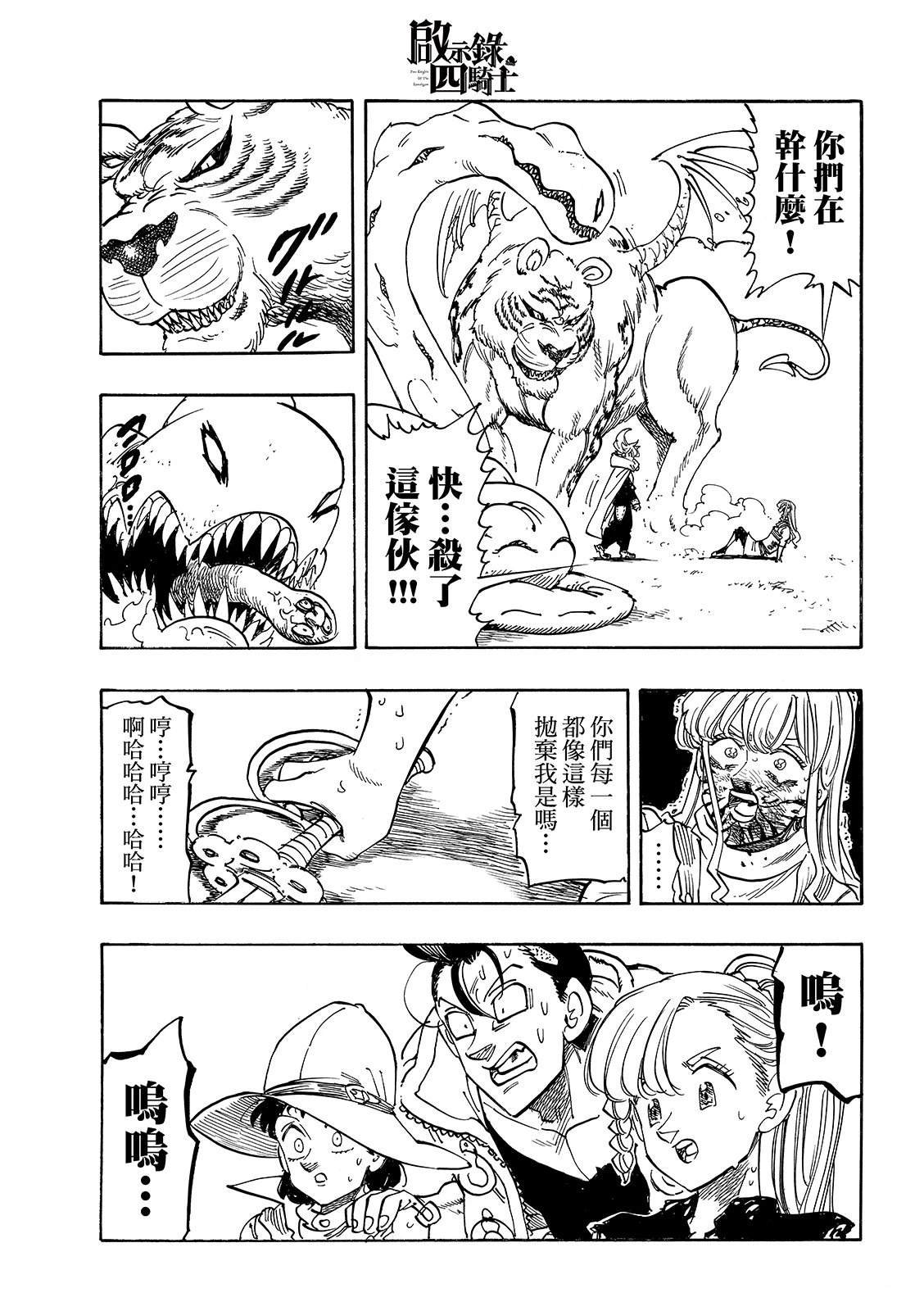 第198话