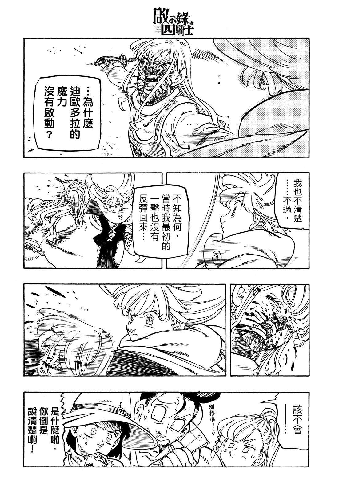 第198话