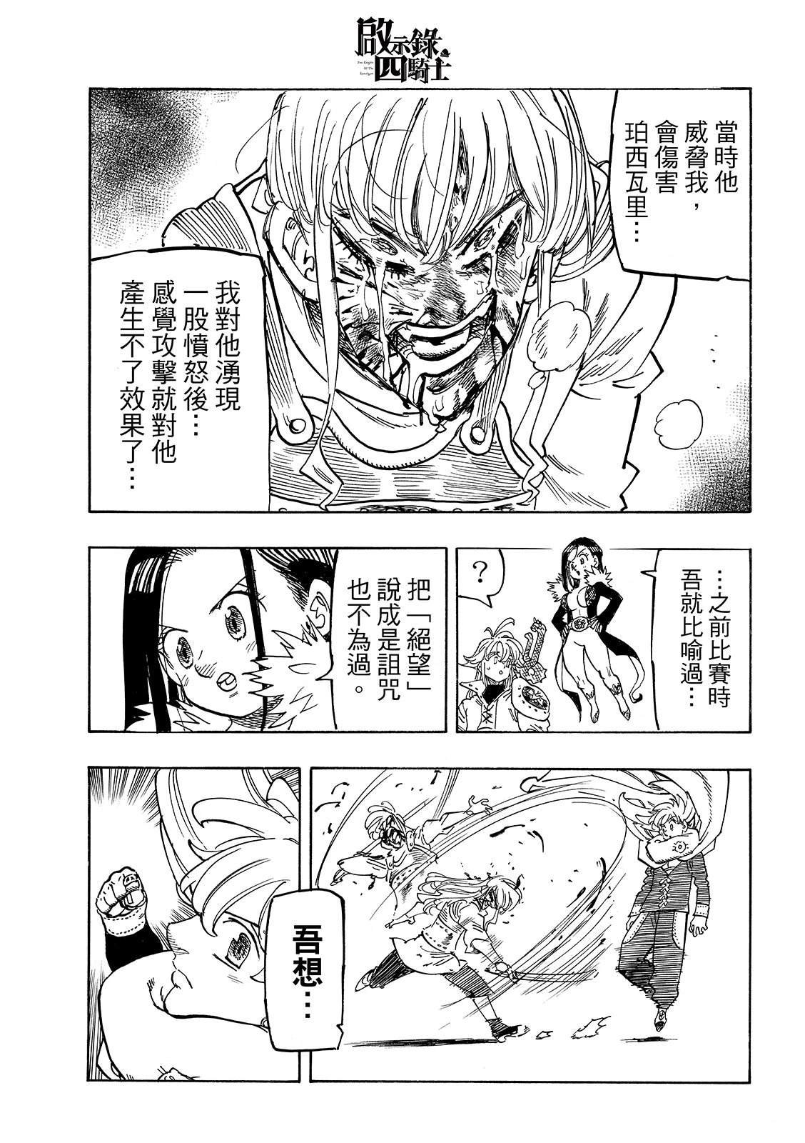 第198话