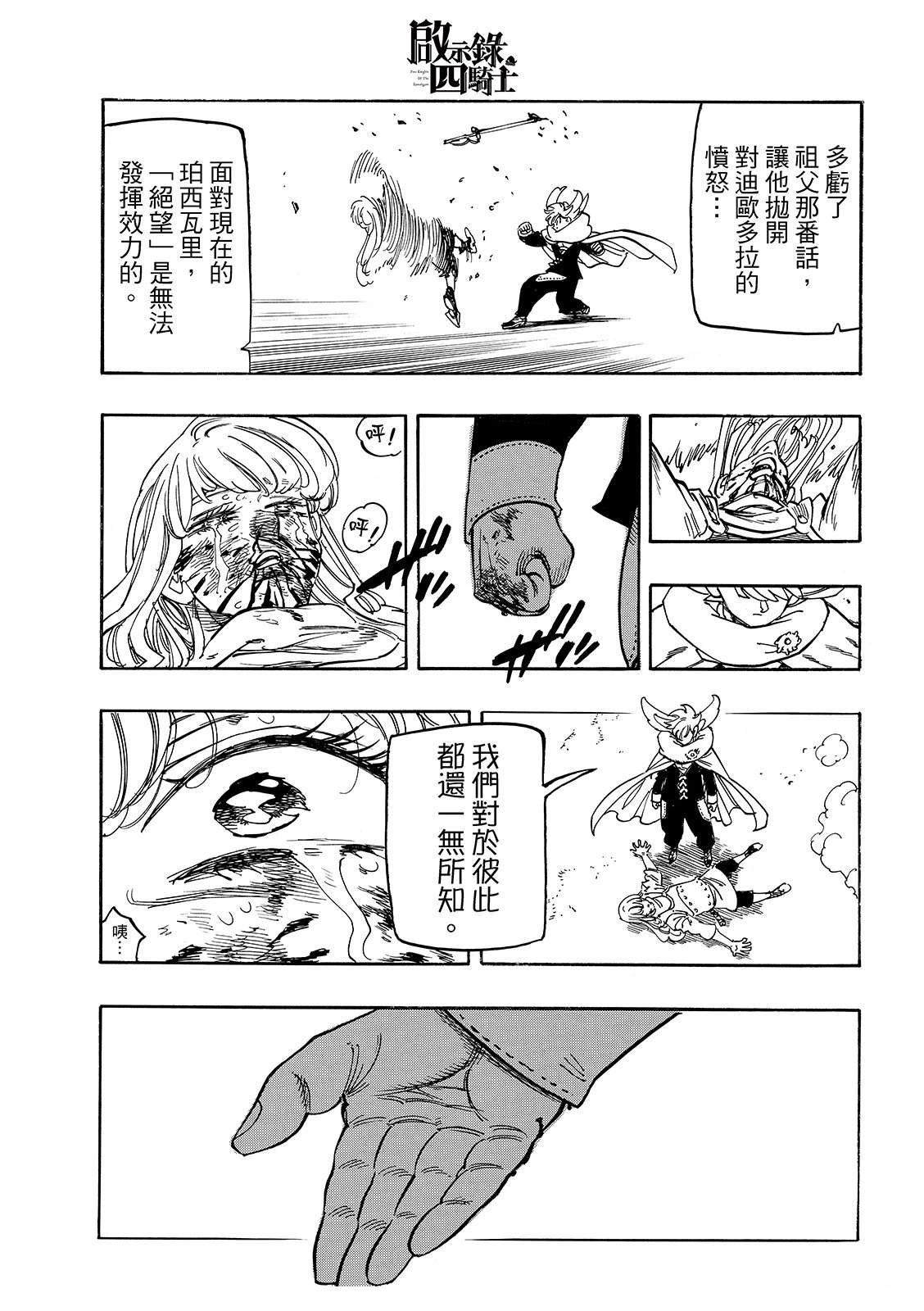 第198话