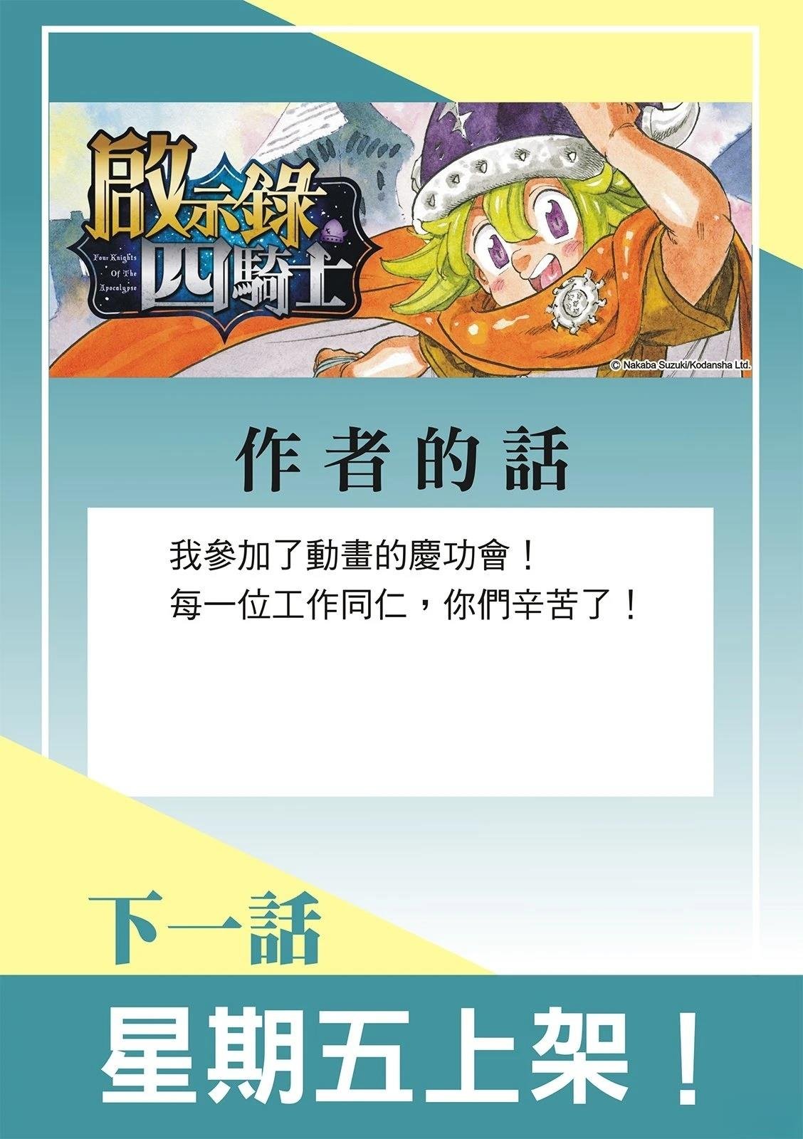 第198话