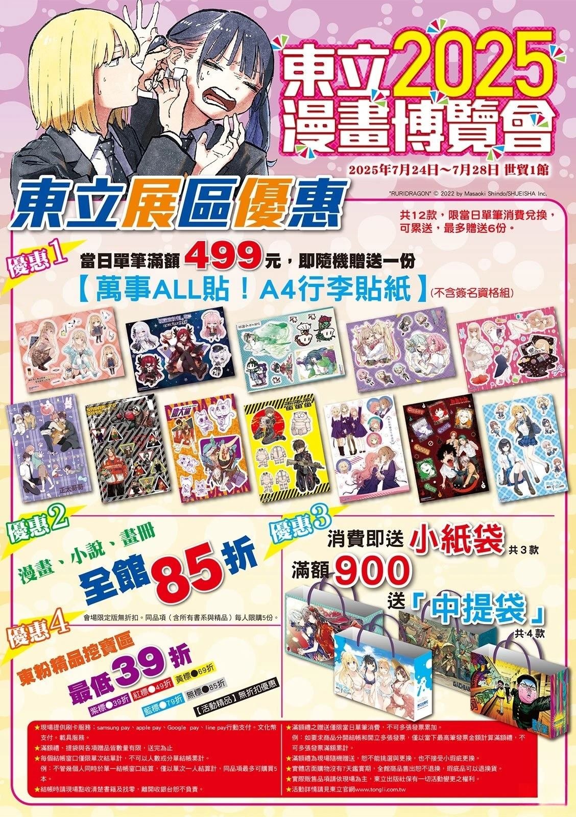 第198话