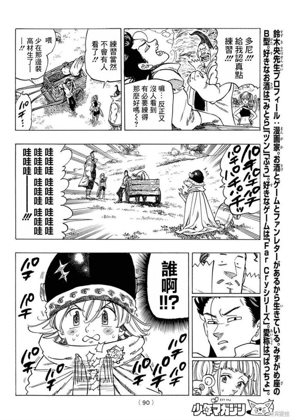第2话