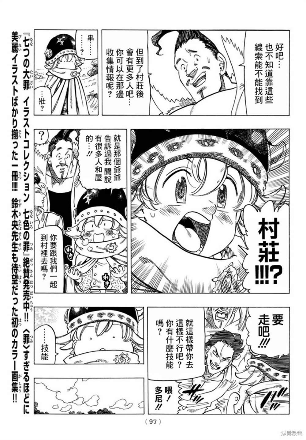 第2话
