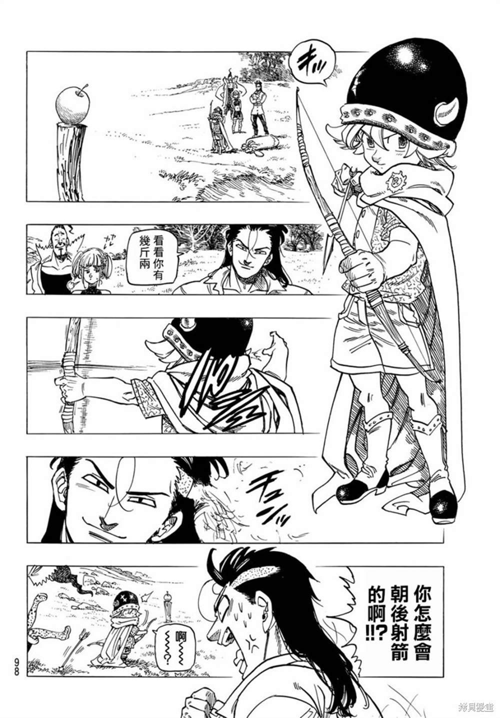 第2话