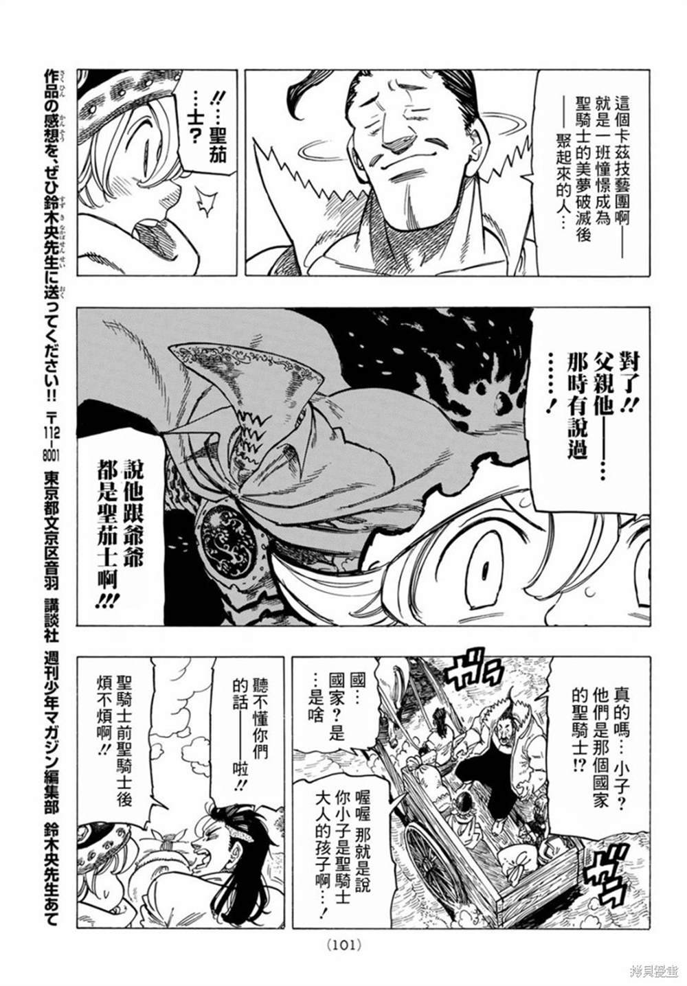 第2话