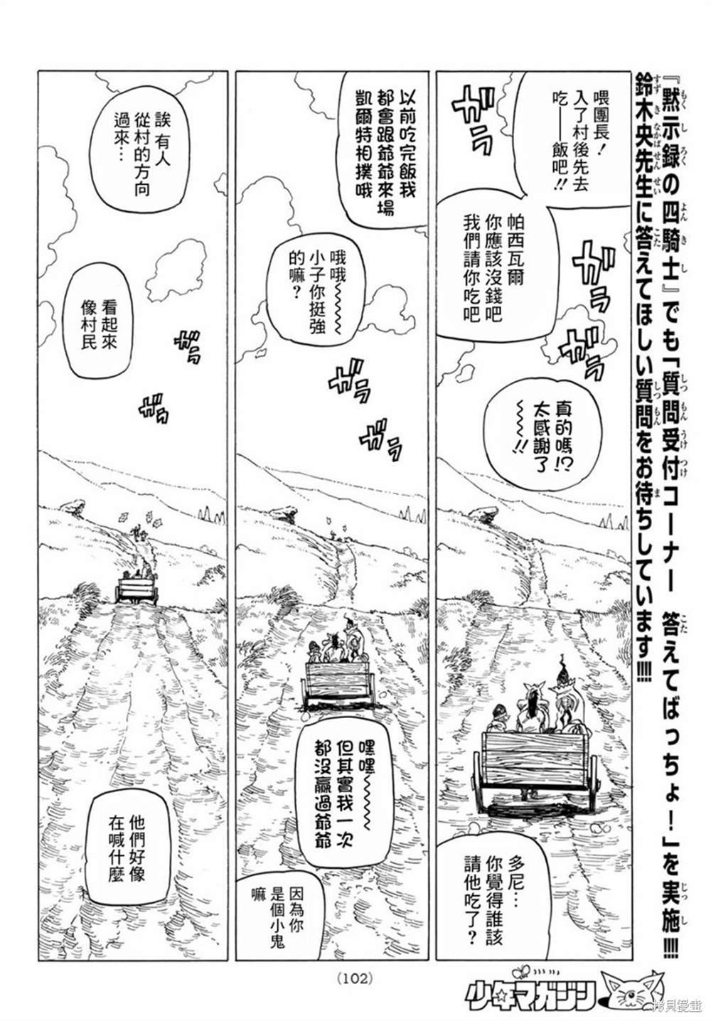第2话