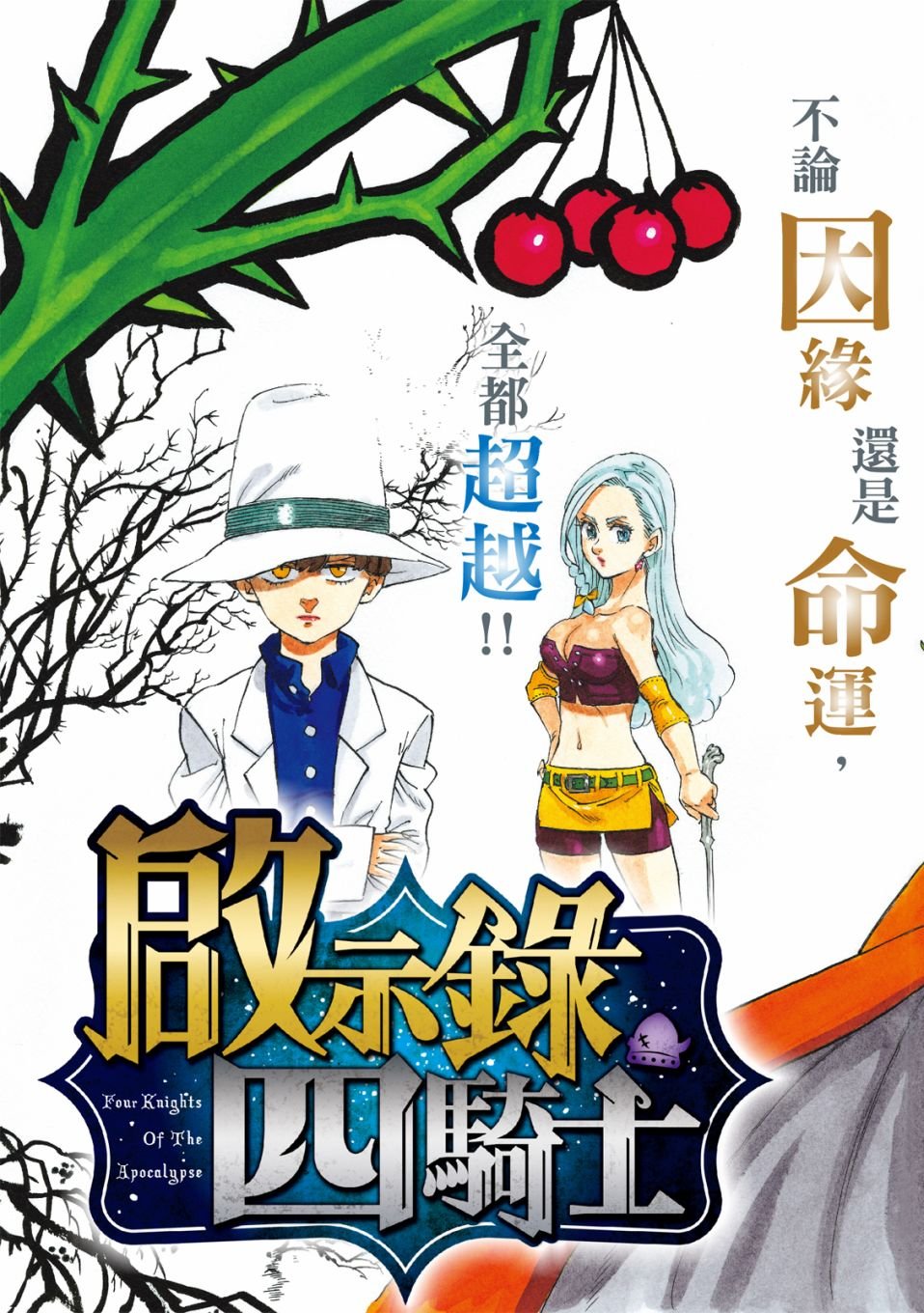第20话