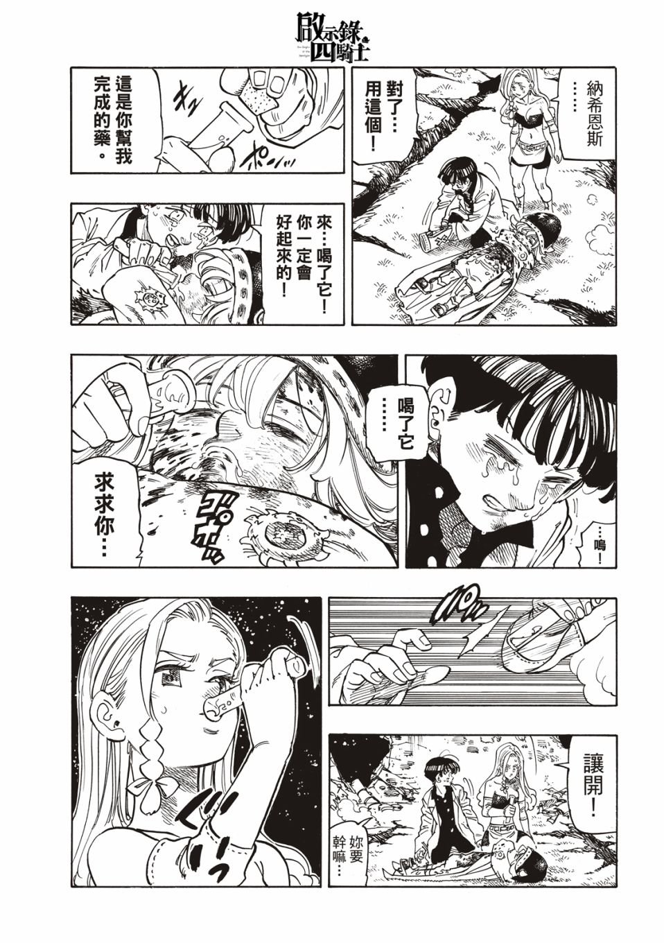 第20话