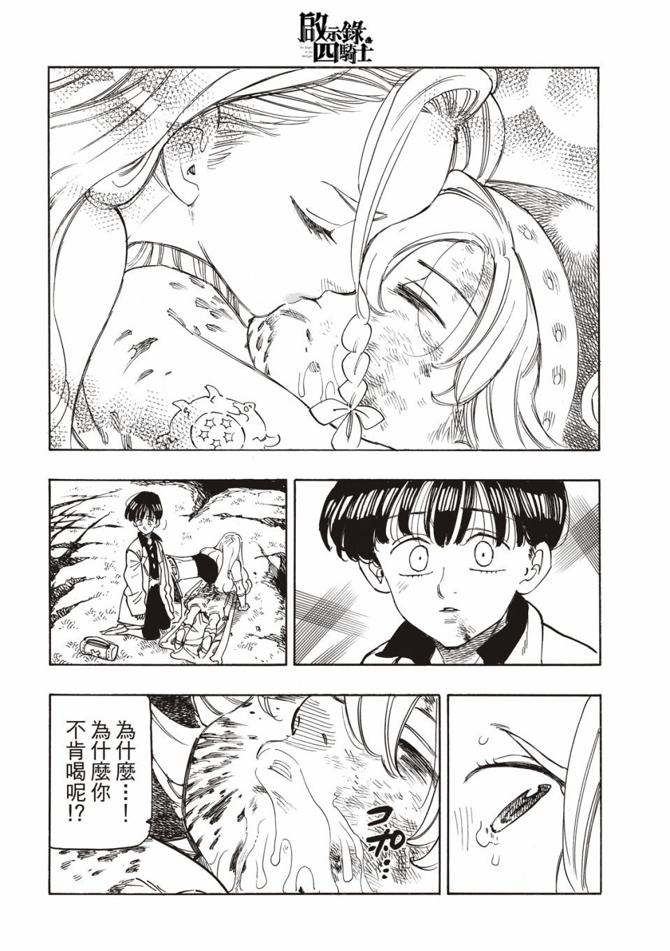 第20话