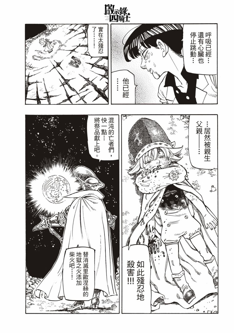 第20话