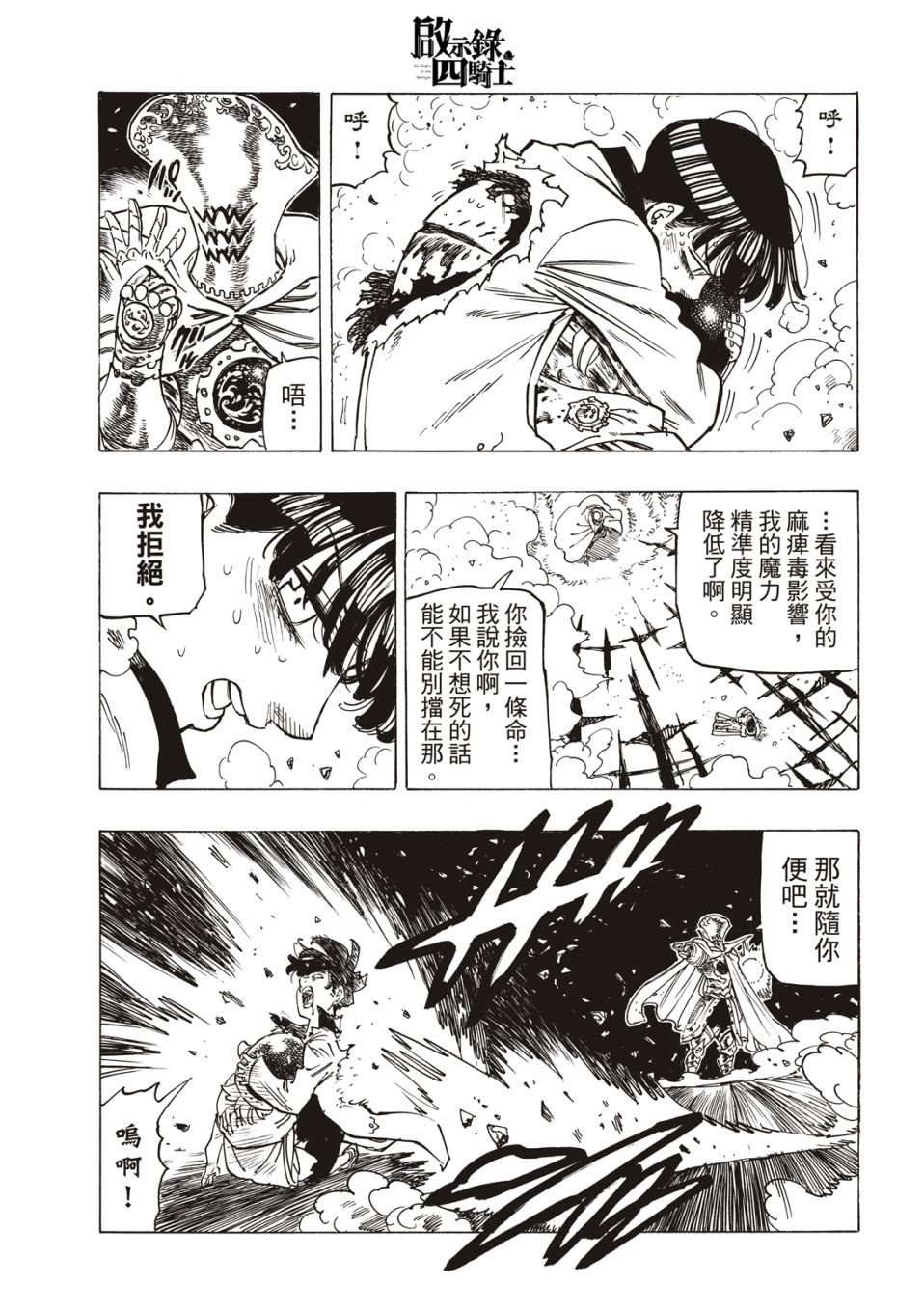 第20话