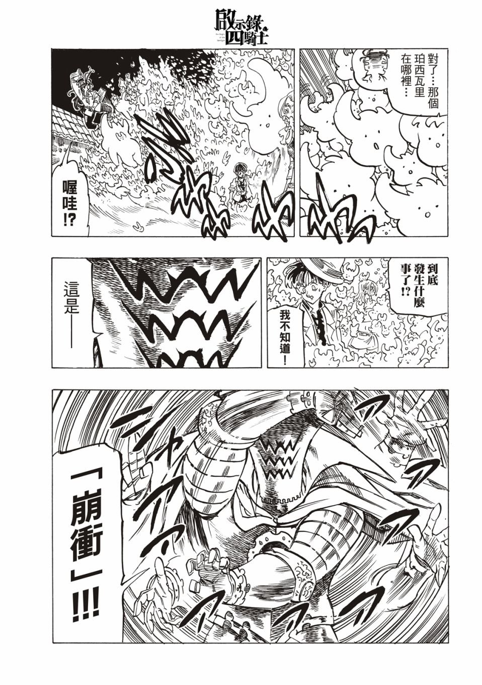 第20话