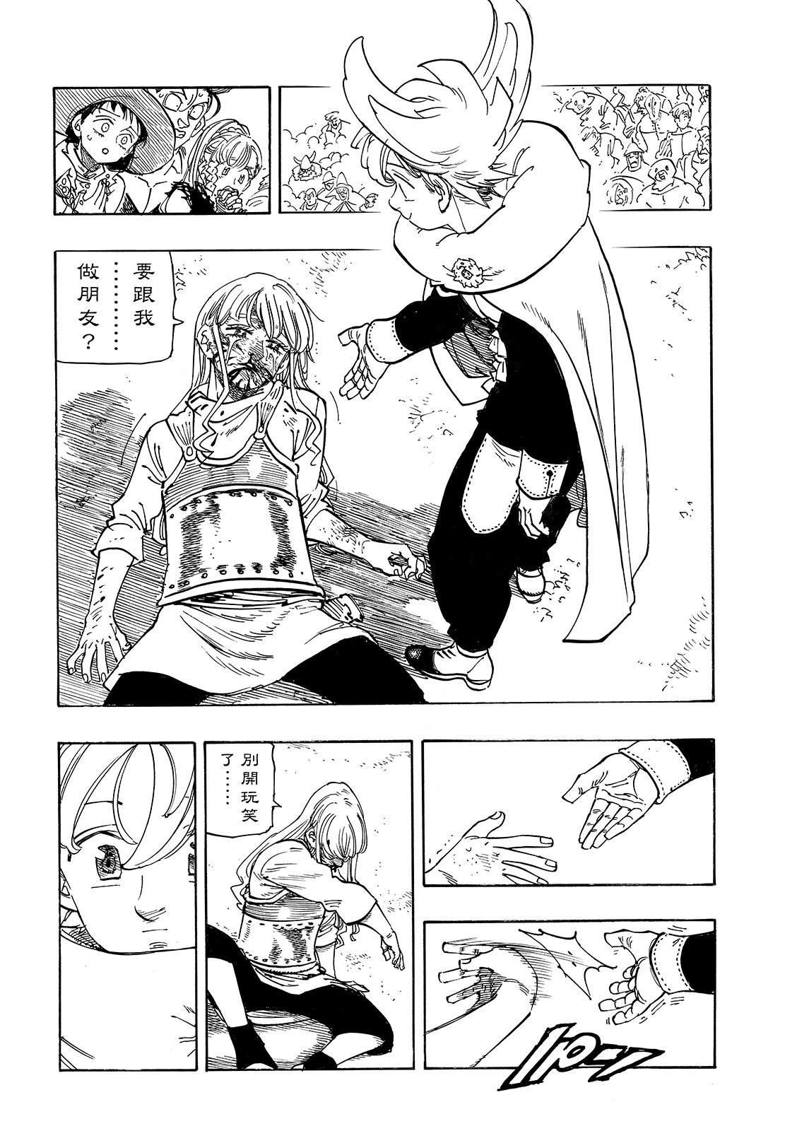 第199话