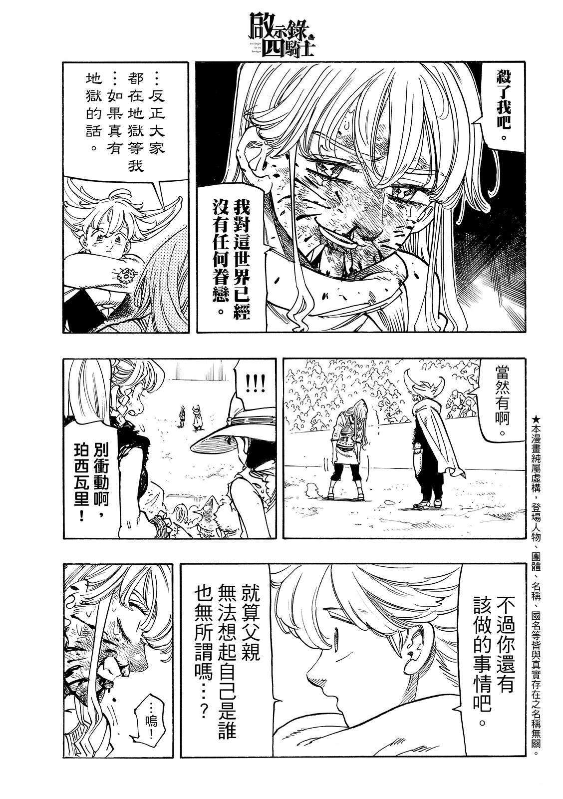第199话