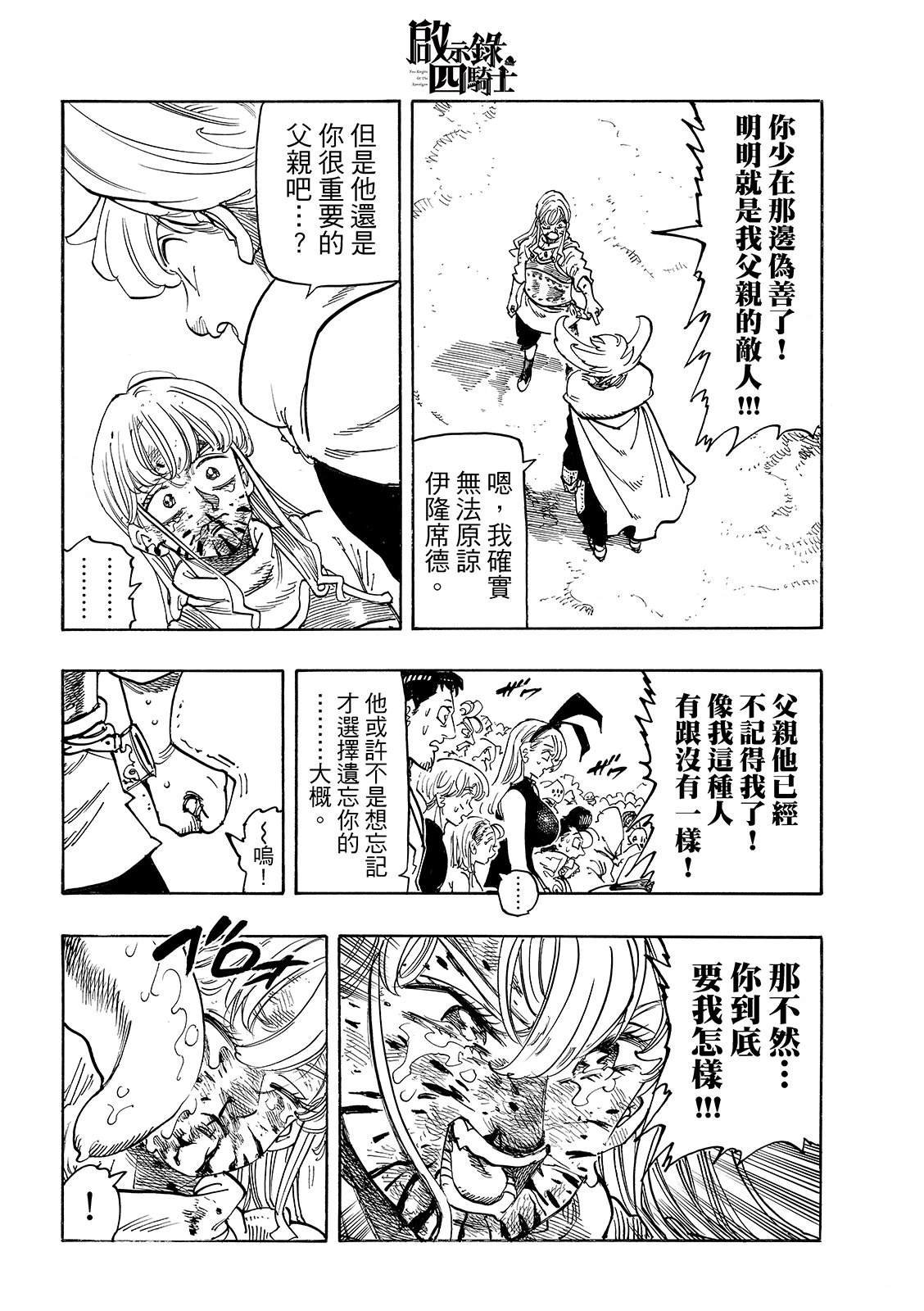 第199话