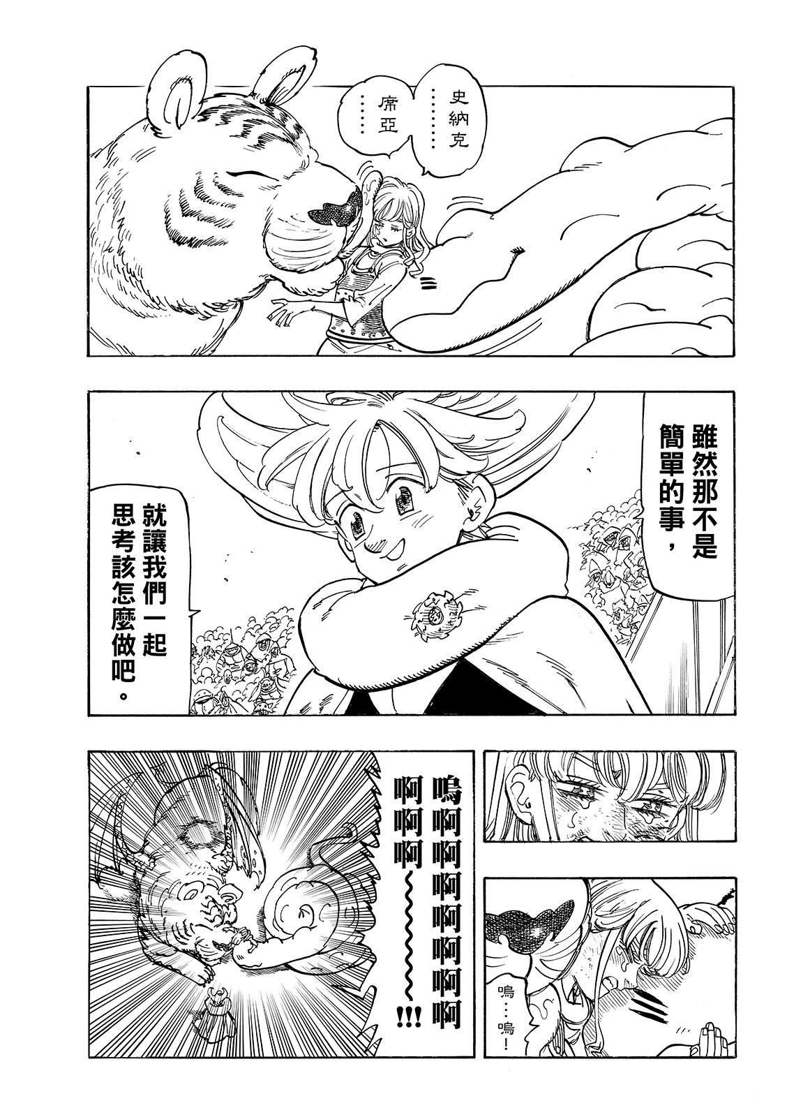 第199话