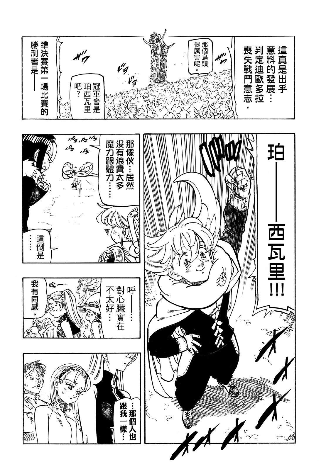第199话