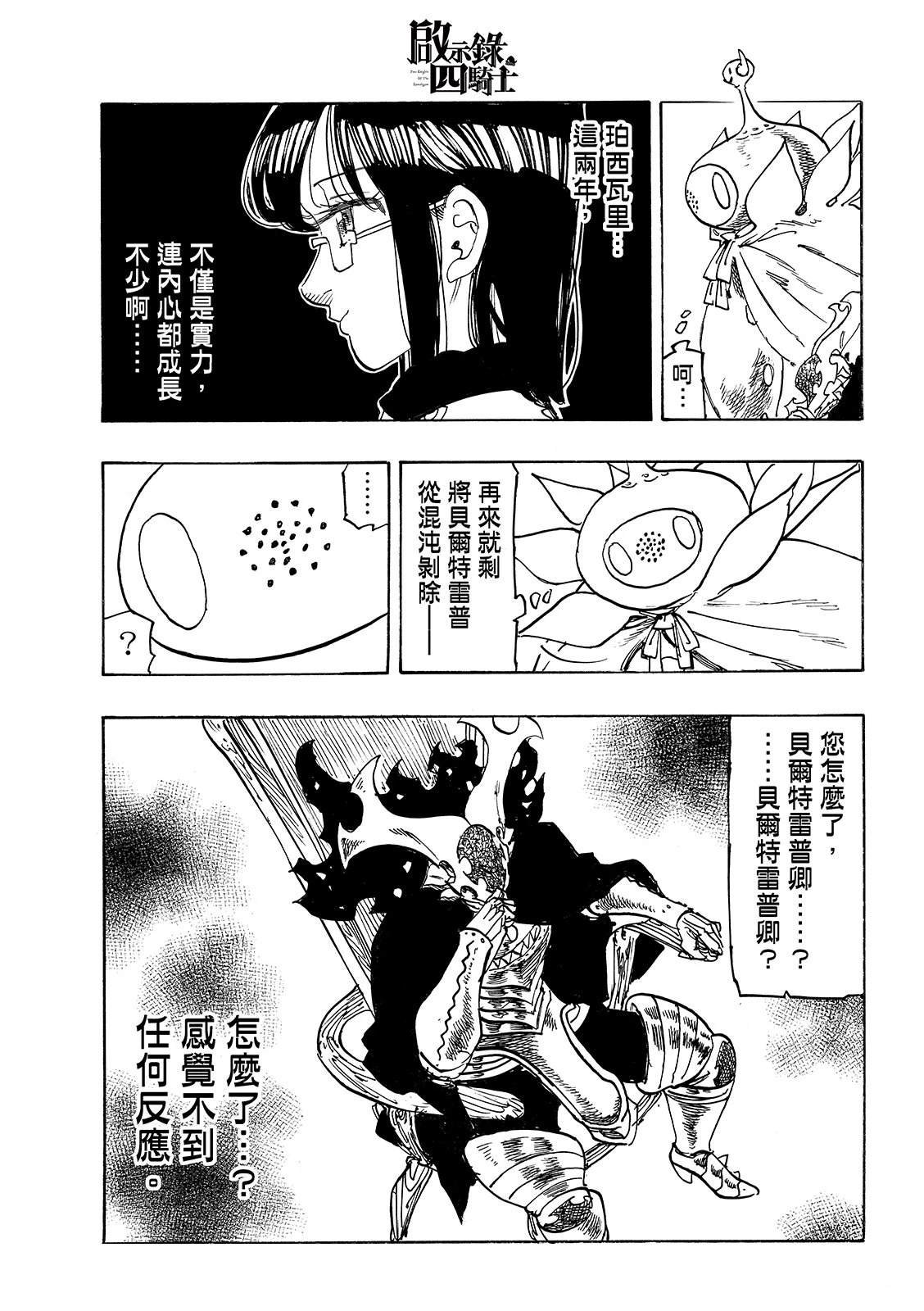 第199话