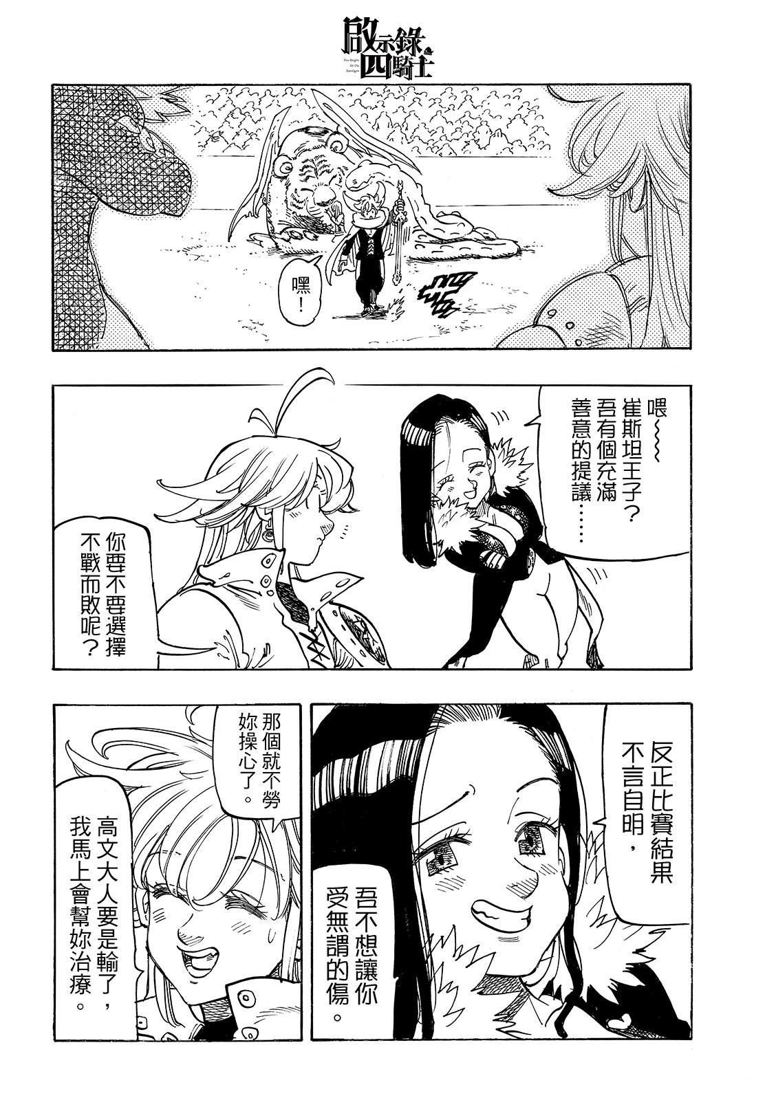 第199话