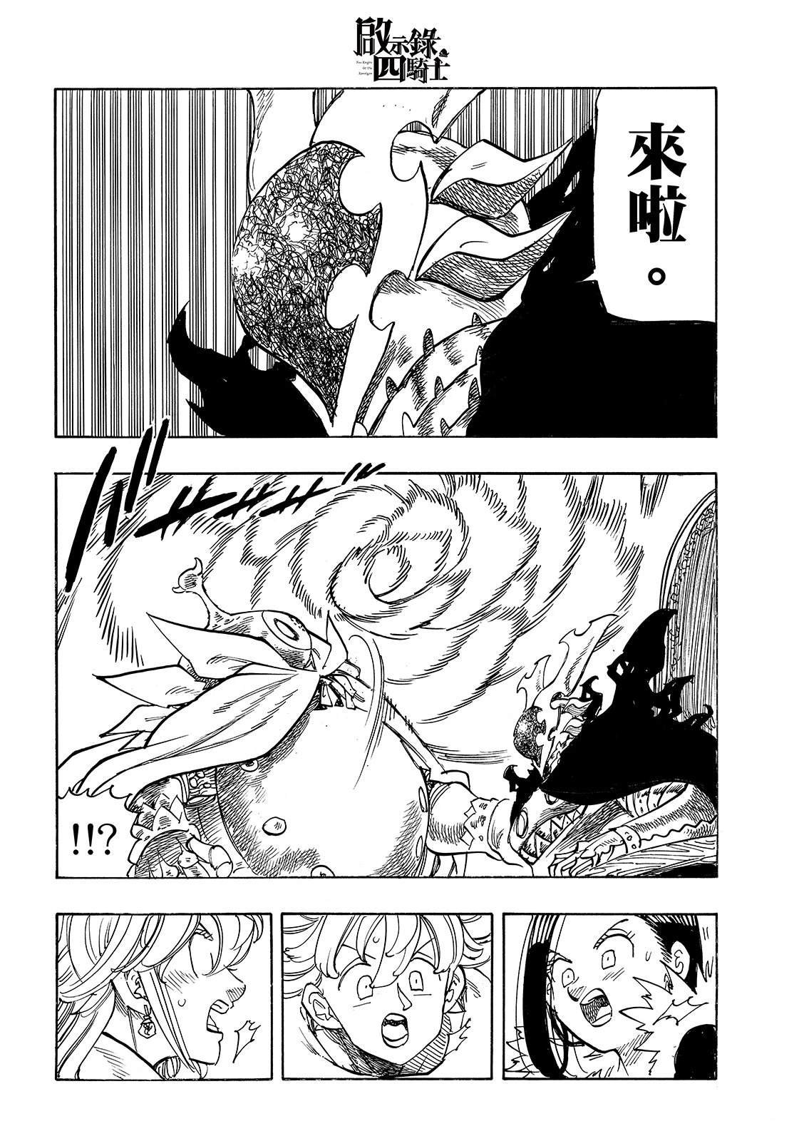 第199话