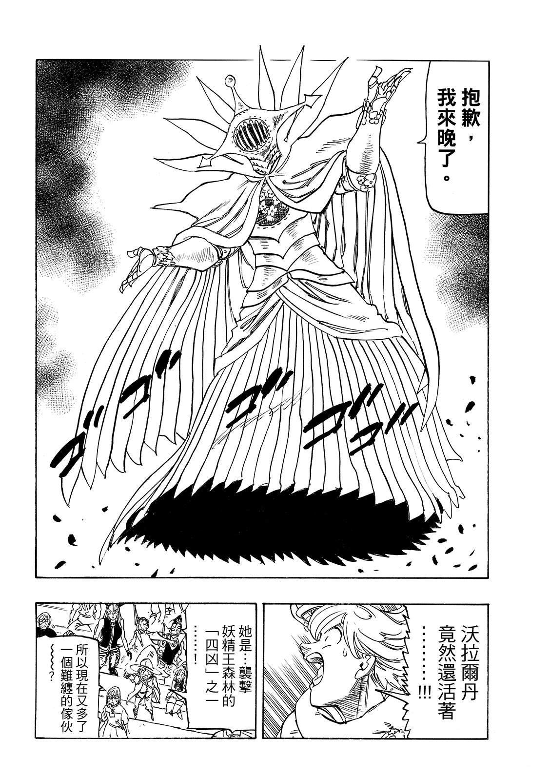 第199话
