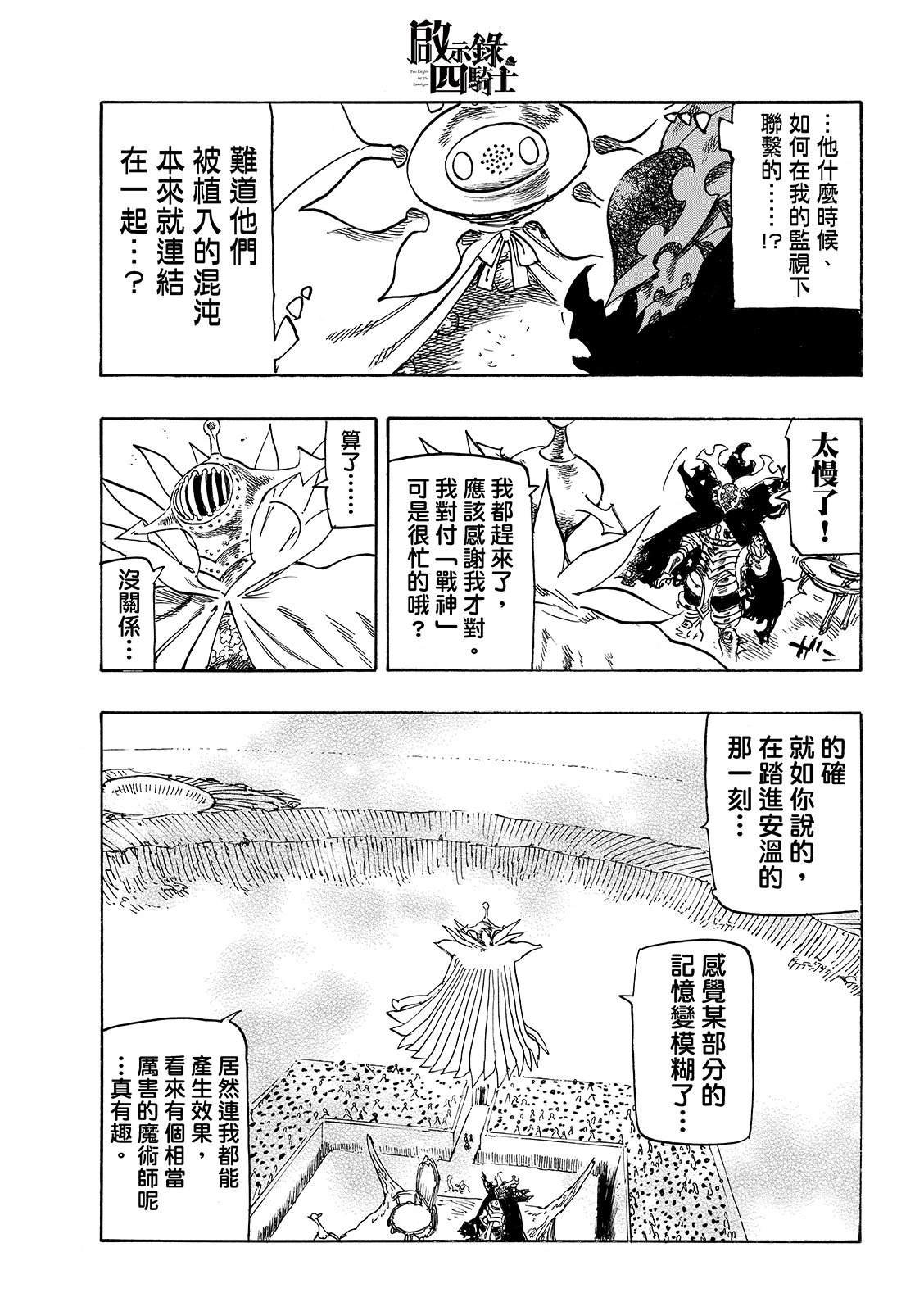 第199话