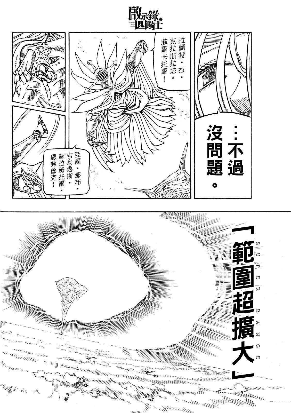 第199话