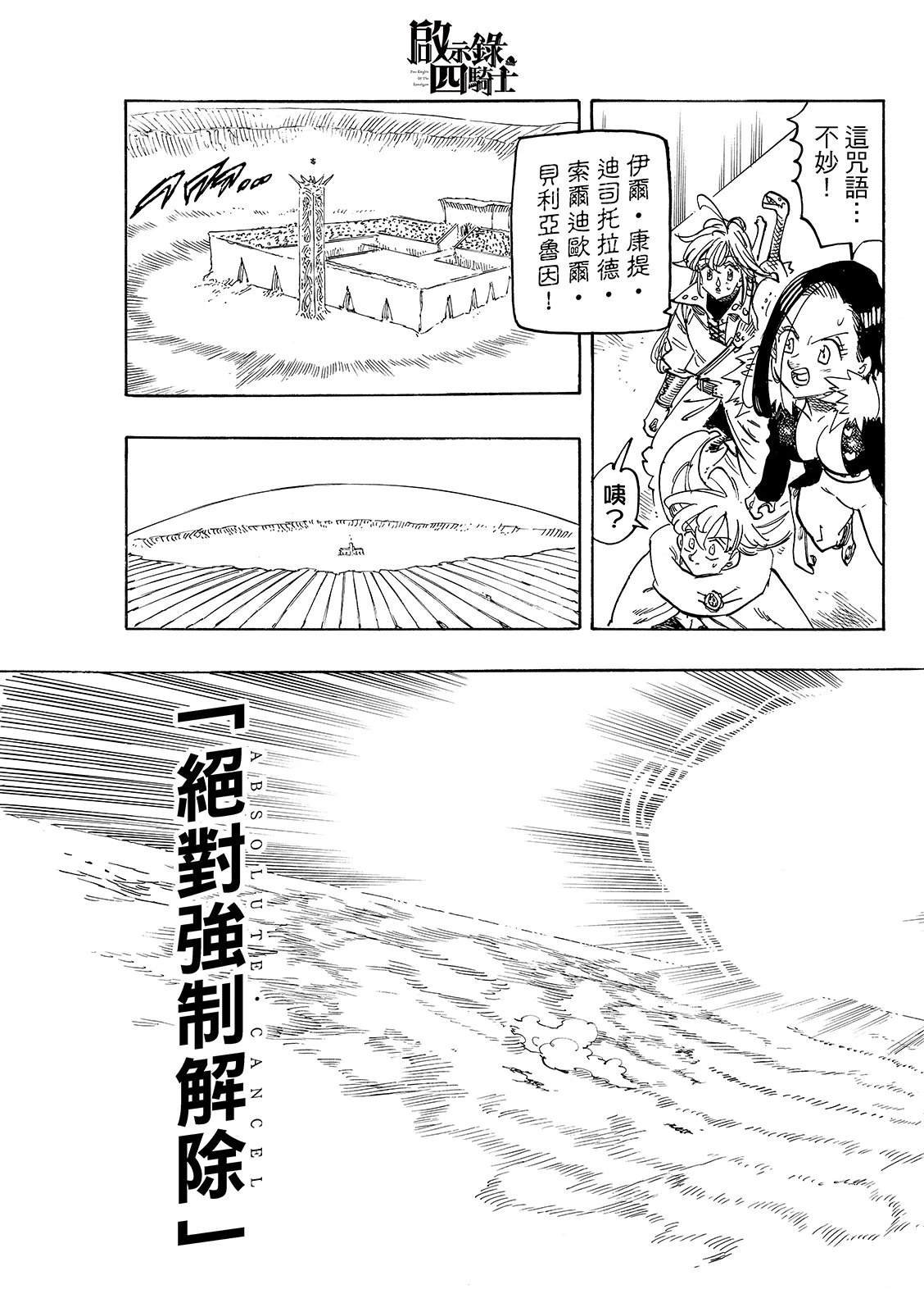 第199话