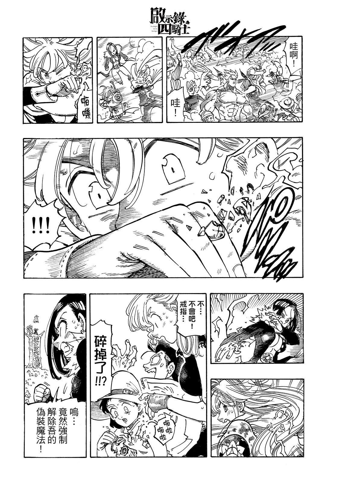 第199话