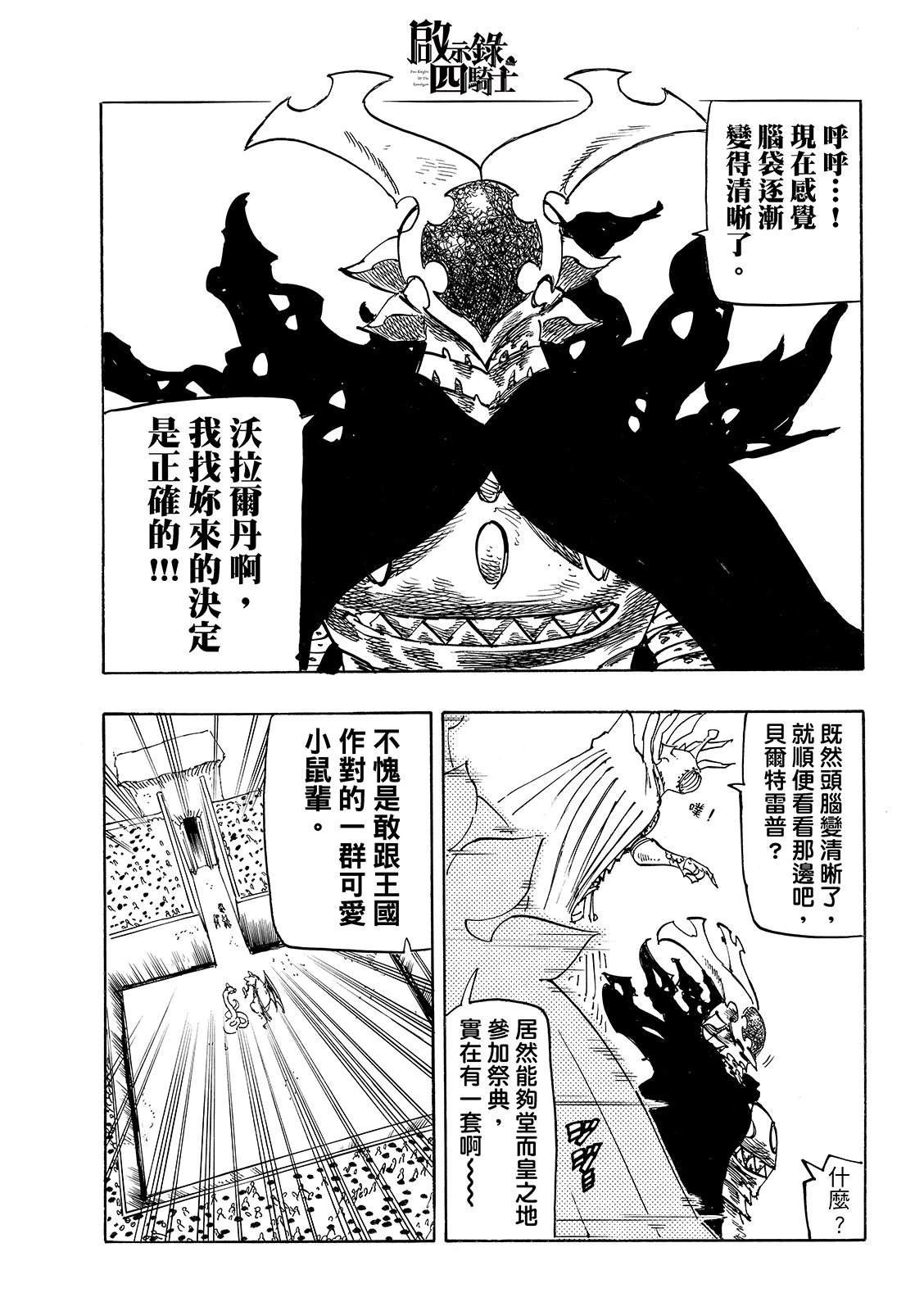 第199话
