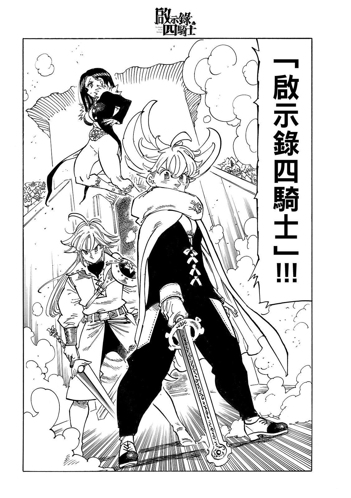第199话