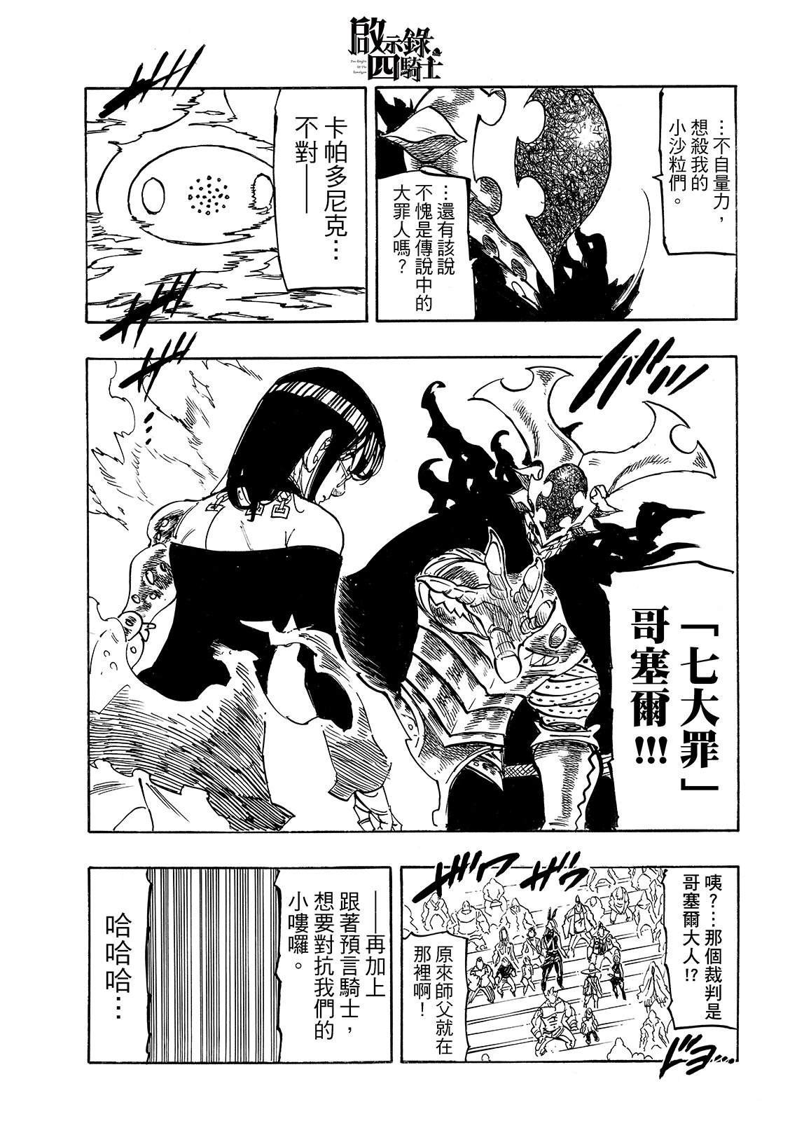 第199话