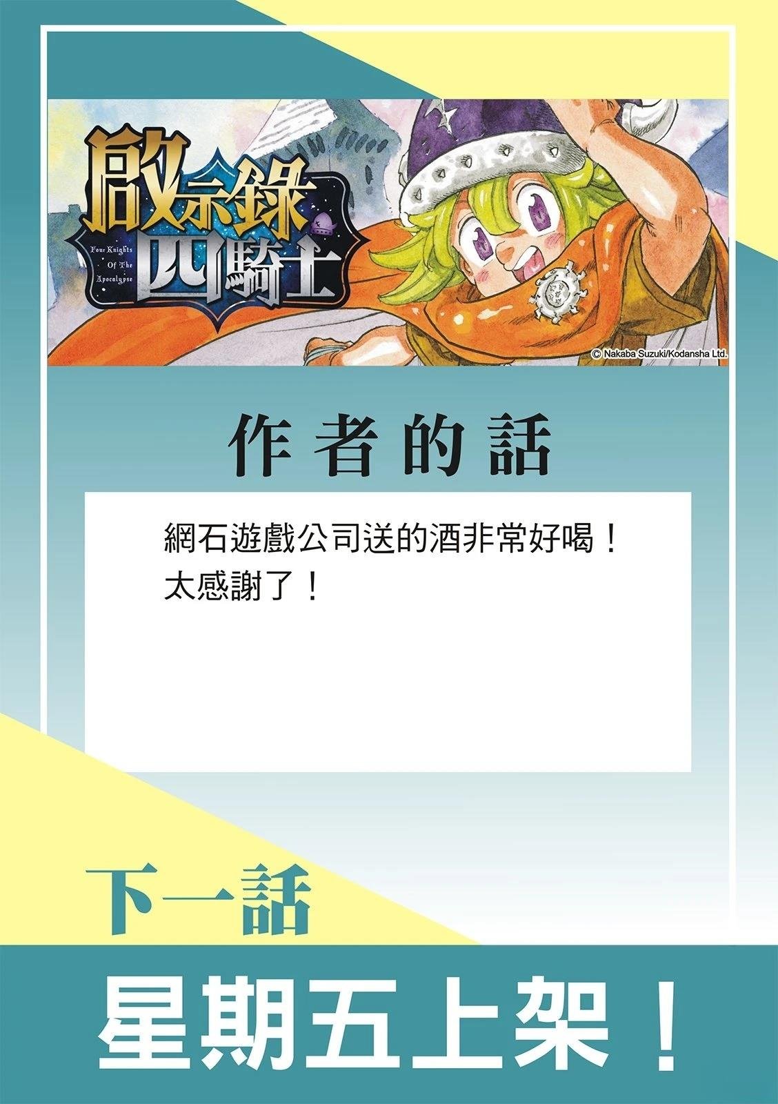 第199话