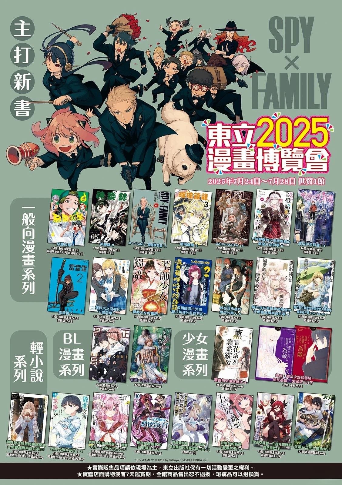 第199话