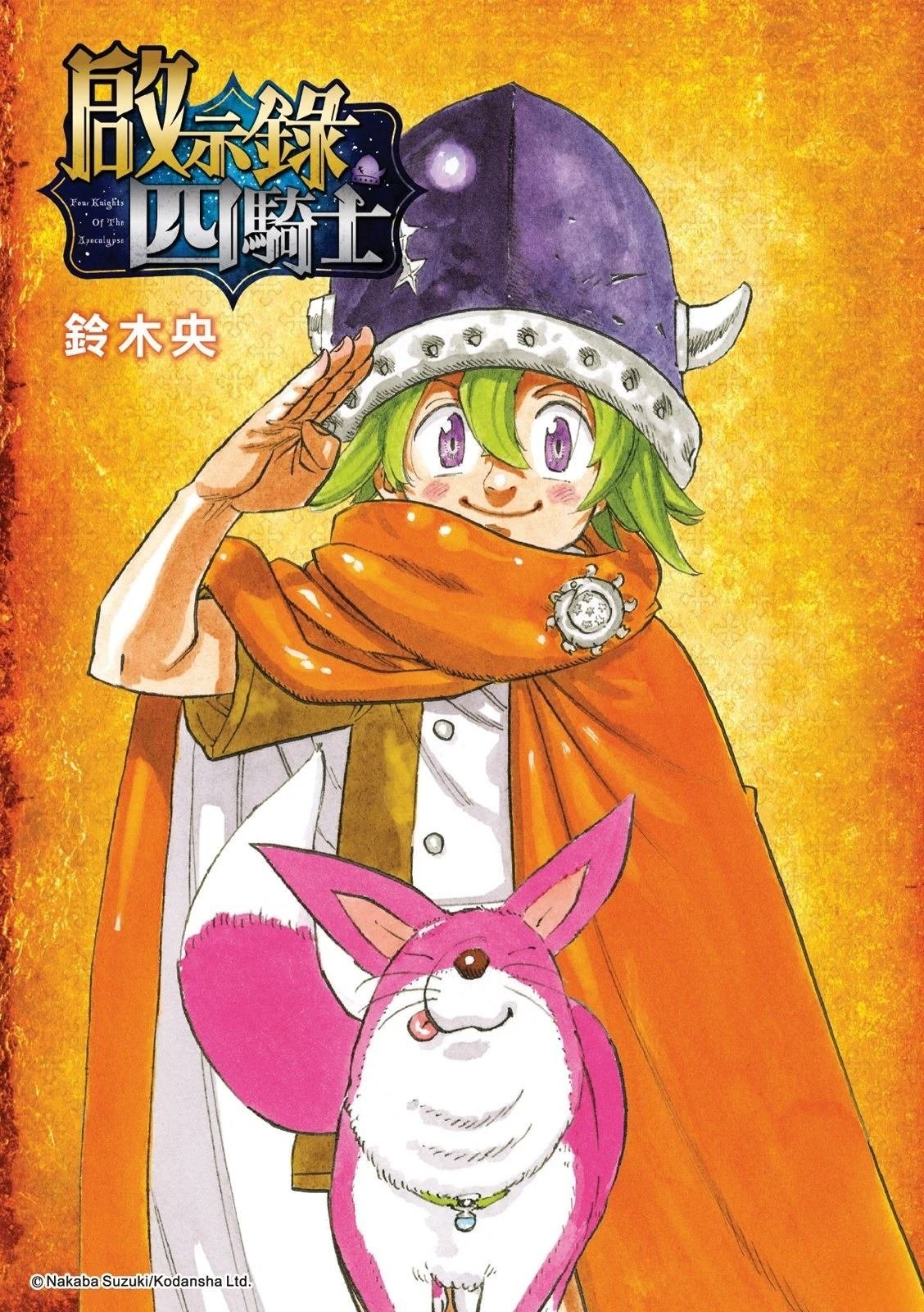 第200话