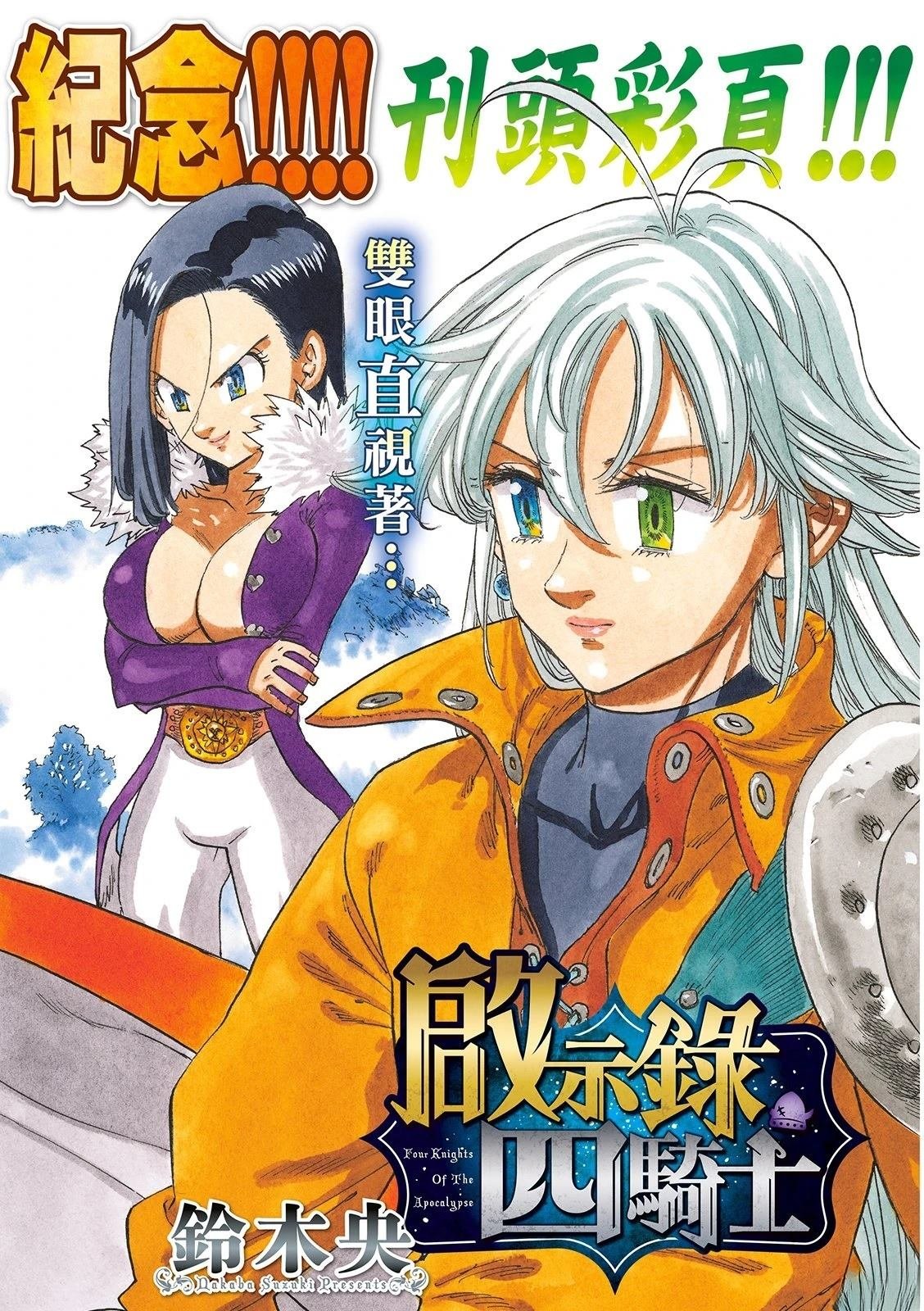 第200话