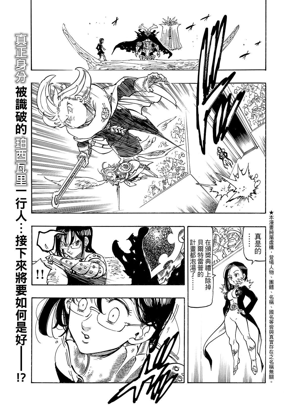 第200话
