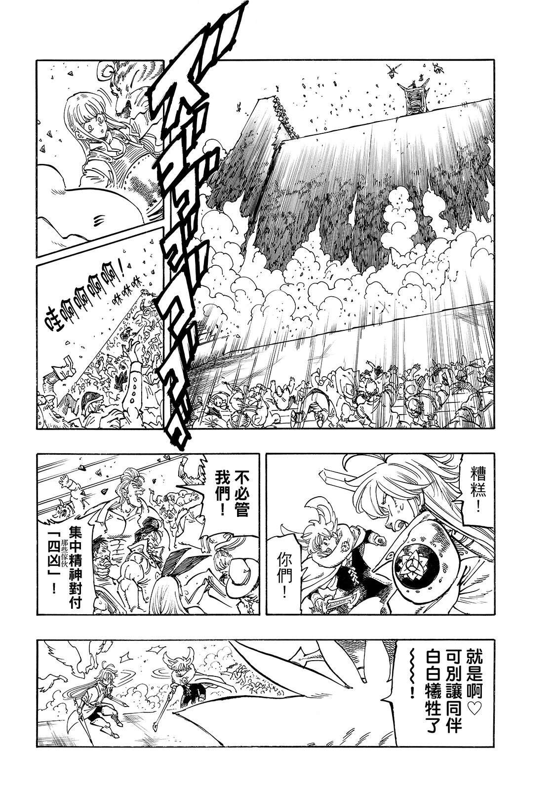 第200话